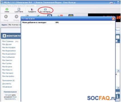 Socfaq - descărcați gratuit programul vklife pentru contact