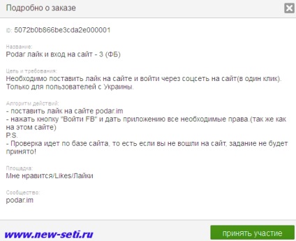 Socialtools și cum să câștigi bani sau să promovezi un proiect prin intermediul uneltelor sociale