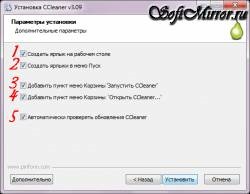 Oglinda moale - software gratuit rusesc