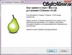 Oglinda moale - software gratuit rusesc