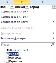 Sortarea și filtrarea în Excel utilizând exemplul unei baze de date a clienților