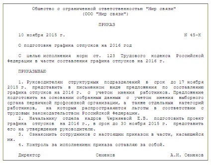 Elkészíti a menetrend a szabadság - írja minta 2017-2018 években - a nemzeti Sovetnik