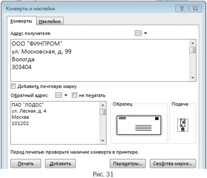 Creați și trimiteți cărți de Anul Nou utilizând cuvântul MS, Outlook și PowerPoint