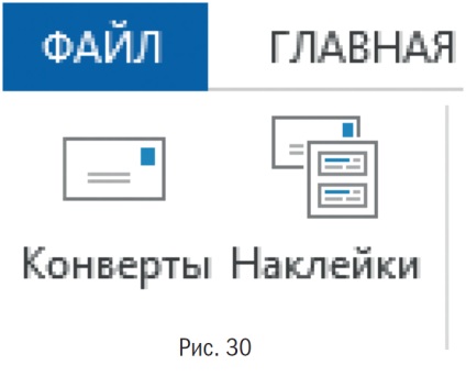 Létrehozása és küldése karácsonyi kártyák segítségével MS Word, Outlook és PowerPoint