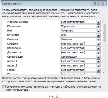 Létrehozása és küldése karácsonyi kártyák segítségével MS Word, Outlook és PowerPoint