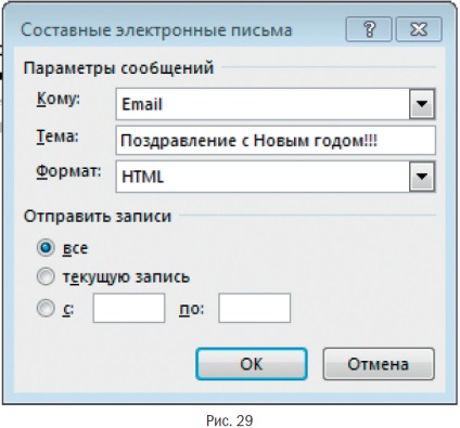 Létrehozása és küldése karácsonyi kártyák segítségével MS Word, Outlook és PowerPoint