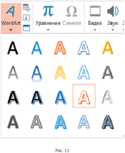 Creați și trimiteți cărți de Anul Nou utilizând cuvântul MS, Outlook și PowerPoint