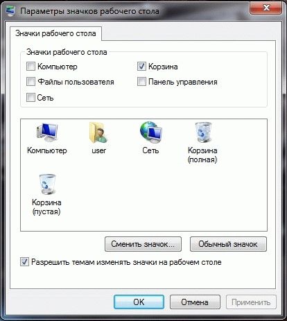 Creați și ștergeți pictograma de reciclare de pe ferestrele desktop 7, 8, 10