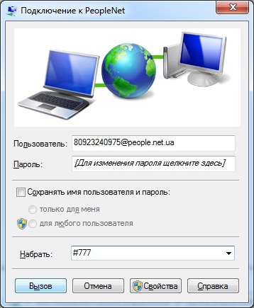 Kapcsolat létrehozásához az interneten peoplenet számítógépen Windows XP operációs rendszer