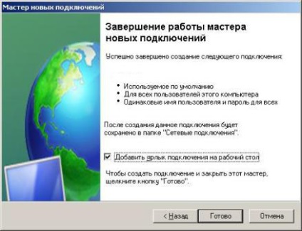 Crearea unei conexiuni la Internet de la peoplenet pe un computer care rulează sistemul de operare windows xp