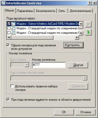 Crearea unei conexiuni la Internet de la peoplenet pe un computer care rulează sistemul de operare windows xp