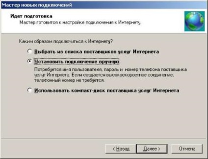 Kapcsolat létrehozásához az interneten peoplenet számítógépen Windows XP operációs rendszer