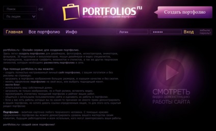 A portfólió alkotás az online szolgáltatás használatával portfóliók