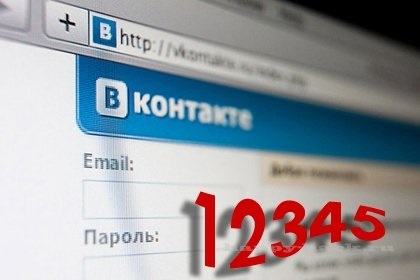 Calea de extragere a conturilor vkontakte, hacktool