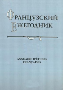 Старият сайт на френския годишник