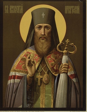 St. Innocent Irkutszk