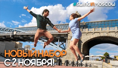 Swing în moscow - școală de dans lindy-hop, boogie-woogie, jazz, rock and roll, blues