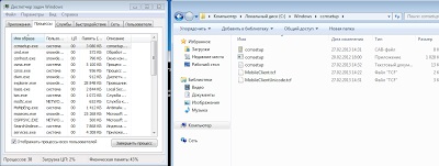 System Center Configuration Manager 2012