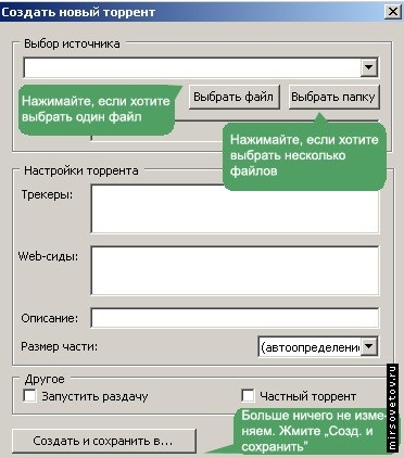 Torrent ceea ce este și cum să-l utilizați 