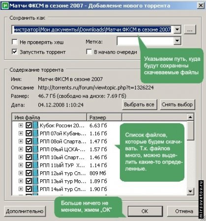 Torrent ceea ce este și cum să-l utilizați 