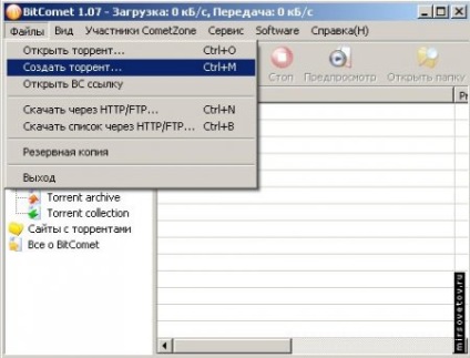 Torrent какво е това и как да го използвате, 