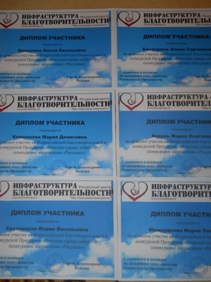 Részvétel az All-Russia blagotovoritelnoy és a verseny program „töltse ki a szív kedvességgel”