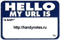 Ури, URL урна