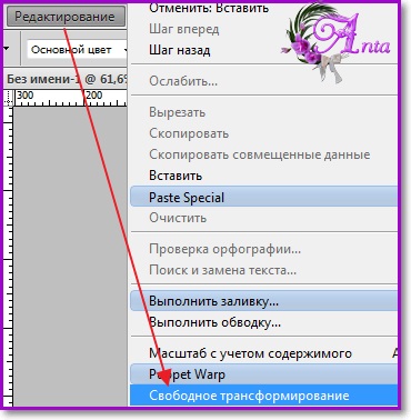 Lecție de lucru cu o mască în Photoshop CS5 (pentru colaje)