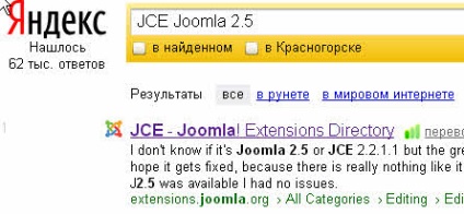 Задайте JCE редактор с Joomla 3