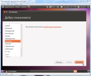 Instalarea Ubuntu pe Windows Virtual PC