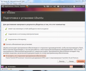 Инсталирате Ubuntu на Windows Virtual PC