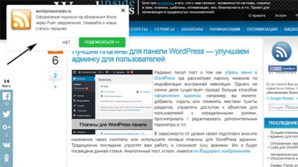 Viapush - instalarea și configurarea notificărilor push în wordpress