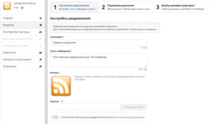 Viapush - instalarea și configurarea notificărilor push în wordpress