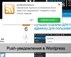 Viapush - a push-értesítések telepítése és konfigurálása wordpress alatt