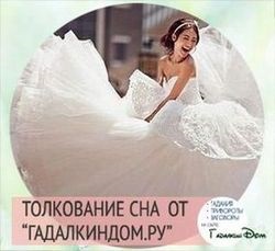 Az álom egy menyasszony esküvői ruha a értelmezése az álom könyvek