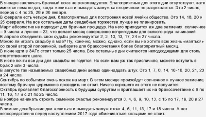 Ce lună este cea mai bună pentru a te căsători în 2016 în ce zi