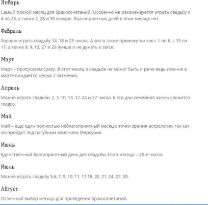 В кой месец е най-добре да се оженят през 2016 г. в един ден