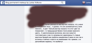 Pro și contra modalități de a corecta machiajul de calitate proastă