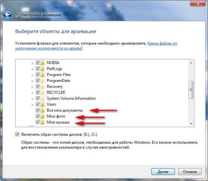 Windows 7 - arhivarea datelor