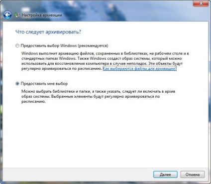 Windows 7 - arhivarea datelor