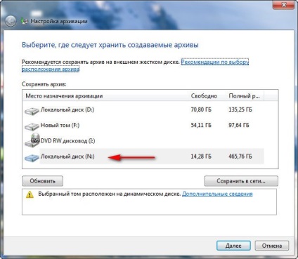 Windows 7 - arhivarea datelor