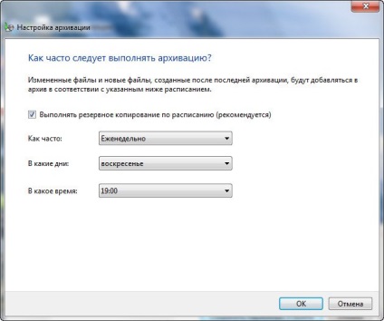 Windows 7 - arhivarea datelor