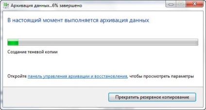 Windows 7 - arhivarea datelor