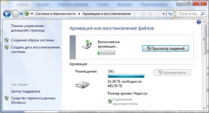 Windows 7 - arhivarea datelor