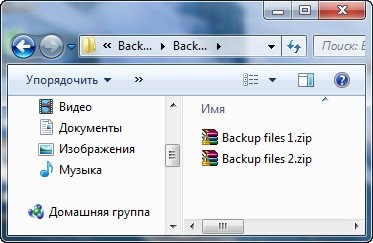 Windows 7 - arhivarea datelor