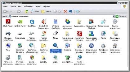 Windows 7 și Windows XP instrucțiuni de rețea locală
