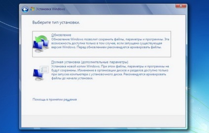 Windows 7 de recuperare și instalare de la dvd-disc și cu USB flash