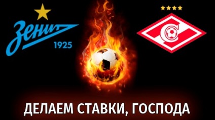 Zenith - Spartak a fost jucat