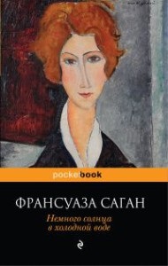 15 Кращих світових романів про любов і зраду - класика і сучасність