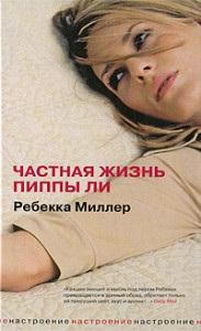 15 Кращих світових романів про любов і зраду - класика і сучасність